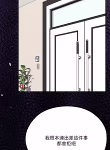 Page 1175 of 在大企业当废柴 | 在大企業當廢柴 1-73 (decensored) - preview thumbnail
