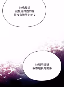 Page 1177 of 在大企业当废柴 | 在大企業當廢柴 1-73 (decensored) - preview thumbnail