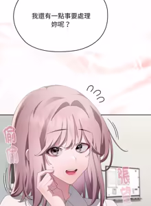 Page 1183 of 在大企业当废柴 | 在大企業當廢柴 1-73 (decensored) - preview thumbnail