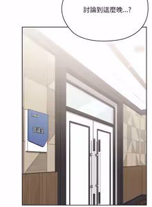 Page 1184 of 在大企业当废柴 | 在大企業當廢柴 1-73 (decensored) - preview thumbnail