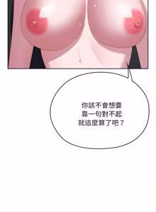 Page 1190 of 在大企业当废柴 | 在大企業當廢柴 1-73 (decensored) - preview thumbnail