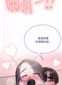 Page 1204 of 在大企业当废柴 | 在大企業當廢柴 1-73 (decensored) - preview thumbnail