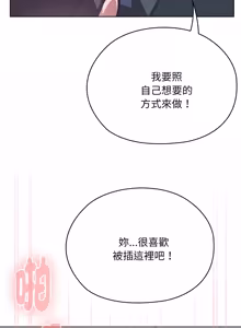 Page 1205 of 在大企业当废柴 | 在大企業當廢柴 1-73 (decensored) - preview thumbnail