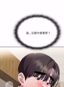 Page 1209 of 在大企业当废柴 | 在大企業當廢柴 1-73 (decensored) - preview thumbnail
