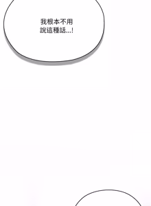 Page 1210 of 在大企业当废柴 | 在大企業當廢柴 1-73 (decensored) - preview thumbnail