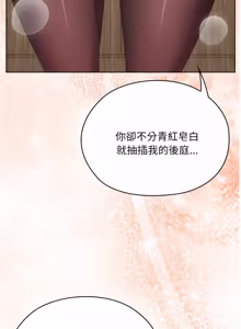 Page 1214 of 在大企业当废柴 | 在大企業當廢柴 1-73 (decensored) - preview thumbnail