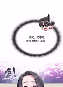 Page 1217 of 在大企业当废柴 | 在大企業當廢柴 1-73 (decensored) - preview thumbnail