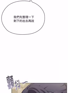Page 1218 of 在大企业当废柴 | 在大企業當廢柴 1-73 (decensored) - preview thumbnail