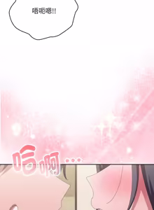 Page 1219 of 在大企业当废柴 | 在大企業當廢柴 1-73 (decensored) - preview thumbnail