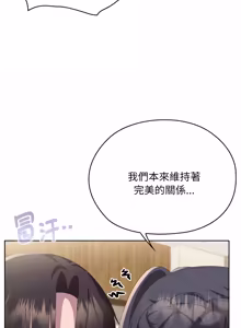 Page 1220 of 在大企业当废柴 | 在大企業當廢柴 1-73 (decensored) - preview thumbnail