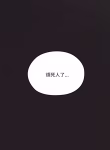Page 1223 of 在大企业当废柴 | 在大企業當廢柴 1-73 (decensored) - preview thumbnail