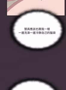 Page 1224 of 在大企业当废柴 | 在大企業當廢柴 1-73 (decensored) - preview thumbnail