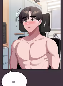 Page 1225 of 在大企业当废柴 | 在大企業當廢柴 1-73 (decensored) - preview thumbnail
