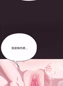 Page 1226 of 在大企业当废柴 | 在大企業當廢柴 1-73 (decensored) - preview thumbnail