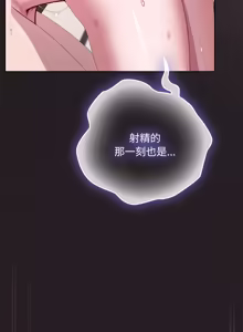 Page 1234 of 在大企业当废柴 | 在大企業當廢柴 1-73 (decensored) - preview thumbnail