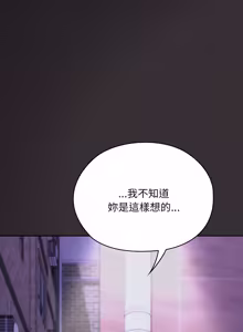 Page 1241 of 在大企业当废柴 | 在大企業當廢柴 1-73 (decensored) - preview thumbnail