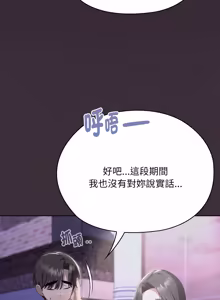Page 1242 of 在大企业当废柴 | 在大企業當廢柴 1-73 (decensored) - preview thumbnail