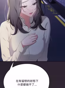 Page 1246 of 在大企业当废柴 | 在大企業當廢柴 1-73 (decensored) - preview thumbnail