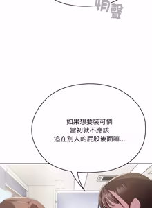 Page 1250 of 在大企业当废柴 | 在大企業當廢柴 1-73 (decensored) - preview thumbnail