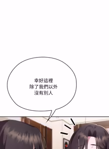 Page 1255 of 在大企业当废柴 | 在大企業當廢柴 1-73 (decensored) - preview thumbnail