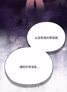 Page 1257 of 在大企业当废柴 | 在大企業當廢柴 1-73 (decensored) - preview thumbnail