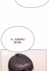 Page 1258 of 在大企业当废柴 | 在大企業當廢柴 1-73 (decensored) - preview thumbnail