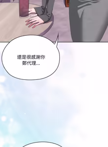 Page 1260 of 在大企业当废柴 | 在大企業當廢柴 1-73 (decensored) - preview thumbnail
