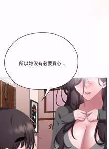 Page 1261 of 在大企业当废柴 | 在大企業當廢柴 1-73 (decensored) - preview thumbnail