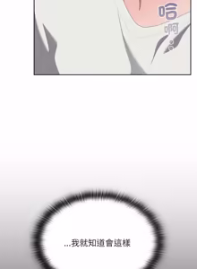 Page 1268 of 在大企业当废柴 | 在大企業當廢柴 1-73 (decensored) - preview thumbnail