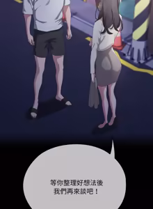 Page 1271 of 在大企业当废柴 | 在大企業當廢柴 1-73 (decensored) - preview thumbnail