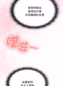 Page 1272 of 在大企业当废柴 | 在大企業當廢柴 1-73 (decensored) - preview thumbnail