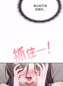 Page 1273 of 在大企业当废柴 | 在大企業當廢柴 1-73 (decensored) - preview thumbnail