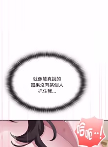 Page 1274 of 在大企业当废柴 | 在大企業當廢柴 1-73 (decensored) - preview thumbnail