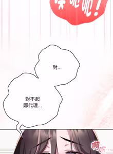 Page 1277 of 在大企业当废柴 | 在大企業當廢柴 1-73 (decensored) - preview thumbnail