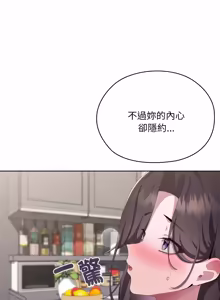 Page 1278 of 在大企业当废柴 | 在大企業當廢柴 1-73 (decensored) - preview thumbnail