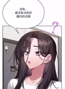 Page 1283 of 在大企业当废柴 | 在大企業當廢柴 1-73 (decensored) - preview thumbnail
