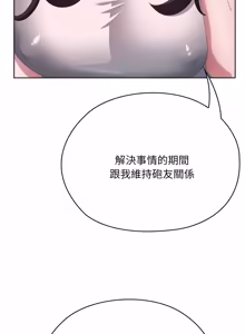 Page 1288 of 在大企业当废柴 | 在大企業當廢柴 1-73 (decensored) - preview thumbnail
