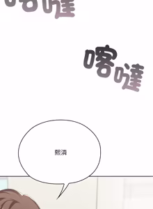 Page 1291 of 在大企业当废柴 | 在大企業當廢柴 1-73 (decensored) - preview thumbnail