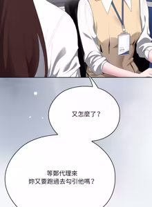 Page 1292 of 在大企业当废柴 | 在大企業當廢柴 1-73 (decensored) - preview thumbnail