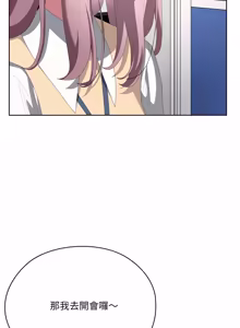 Page 1293 of 在大企业当废柴 | 在大企業當廢柴 1-73 (decensored) - preview thumbnail