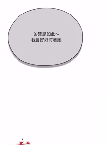 Page 1294 of 在大企业当废柴 | 在大企業當廢柴 1-73 (decensored) - preview thumbnail