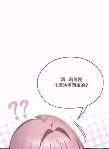 Page 1296 of 在大企业当废柴 | 在大企業當廢柴 1-73 (decensored) - preview thumbnail