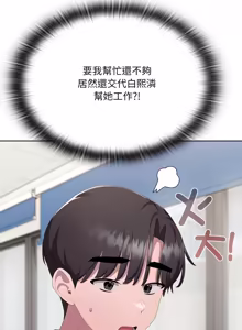Page 1297 of 在大企业当废柴 | 在大企業當廢柴 1-73 (decensored) - preview thumbnail
