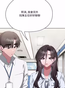 Page 1298 of 在大企业当废柴 | 在大企業當廢柴 1-73 (decensored) - preview thumbnail