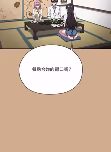 Page 1299 of 在大企业当废柴 | 在大企業當廢柴 1-73 (decensored) - preview thumbnail