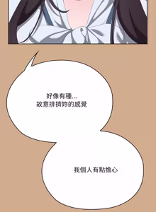 Page 1300 of 在大企业当废柴 | 在大企業當廢柴 1-73 (decensored) - preview thumbnail