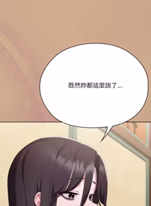 Page 1301 of 在大企业当废柴 | 在大企業當廢柴 1-73 (decensored) - preview thumbnail