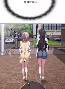 Page 1302 of 在大企业当废柴 | 在大企業當廢柴 1-73 (decensored) - preview thumbnail