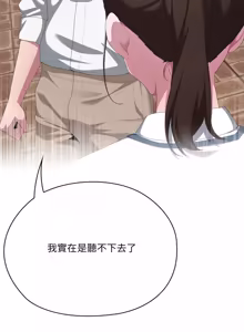 Page 1304 of 在大企业当废柴 | 在大企業當廢柴 1-73 (decensored) - preview thumbnail