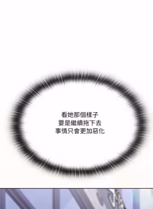 Page 1306 of 在大企业当废柴 | 在大企業當廢柴 1-73 (decensored) - preview thumbnail
